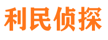 正安市侦探调查公司